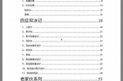 吃瓜汇总pdf421,揭秘热门事件背后的真相与细节